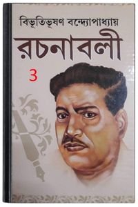 Bibhuti-Rachanabali 03 By Bibhutibhushan Bandopadhyay বিভূতি-রচনাবলি ০৩